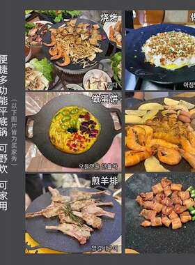 轩露韩版圆形铁盘烤虾滑不粘烤盘铁板烧户外野炊便携烤肉盘卡式炉