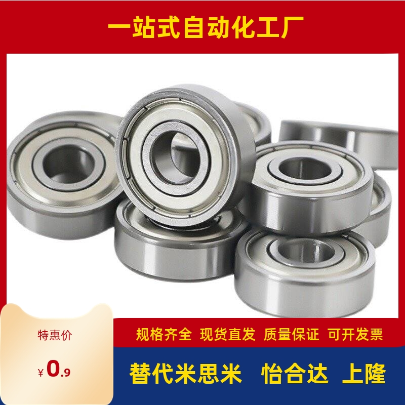 深沟滚珠轴承 双盖式 B6900ZZ B6901ZZ B6902ZZ B6903ZZ B6904ZZ