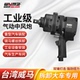 威马工业级风炮气动扳手3 4大扭力中风炮强力汽修工具小重型风暴