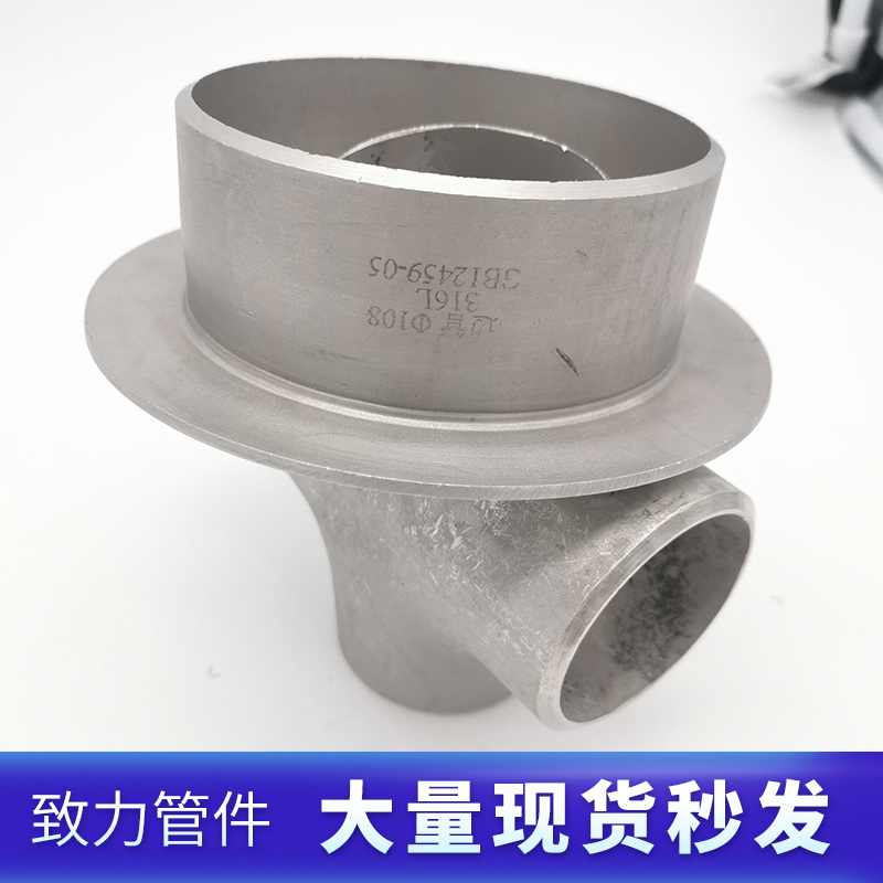 厂家直销 不锈钢316L冲压焊接翻边管工业对焊翻边管接头18-60清仓