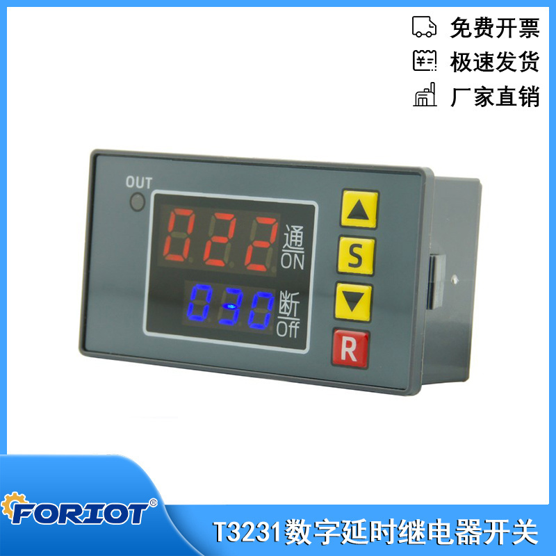 数字延时可调继电器显示