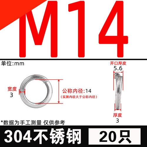 304不锈钢弹簧垫片开口弹垫弹性平垫圈M3M4M5M6M8M10M12M24M27M30