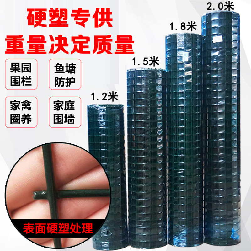 铁网栅栏护养小鸡围墙丝