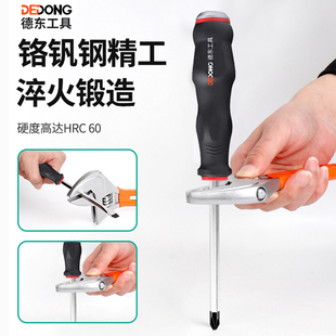 可敲击穿心螺丝刀通心十字一字工业级超硬平口改锥大起子工具