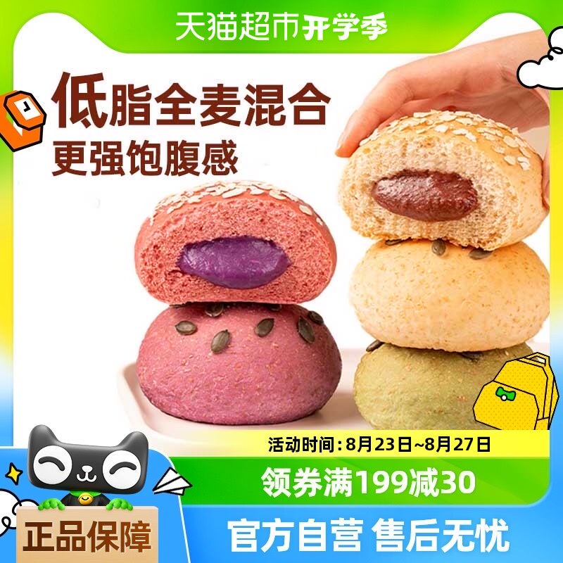 七年五季全麦面包0蔗糖低脂夹心欧包休闲零食糕点早餐粗粮代餐