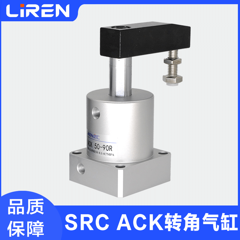 旋转气缸角下压夹紧回料