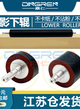 适用 利盟MS810N MS811DE MS811DN MS812DE定影下辊 MX710 MX711