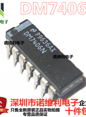 原装正品NS 六反相缓冲器/驱动器 SN7406N DM7406N DIP14