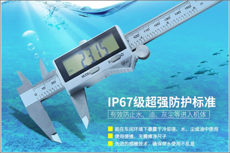 特马IP67数显卡尺高精度蓝牙防水游标卡尺 防油防尘0-150-200-300
