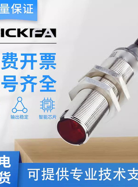 SICK FA传感器GRSE18-P2442 P1122 N2432 N1142光电开关施西克型