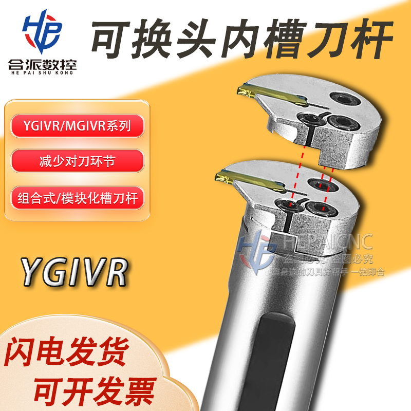 分体式数控内槽刀切深加