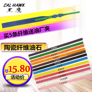 台湾黑鹰陶瓷纤维油石 扁型圆条形1004/1006超声波抛光研磨省模条