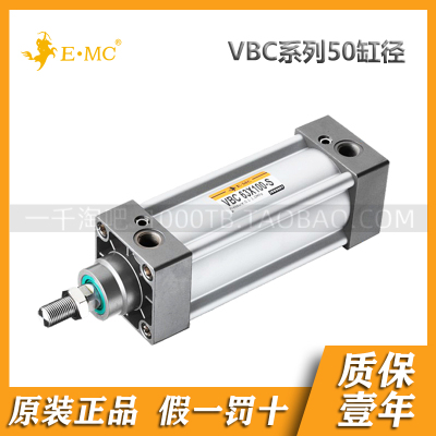 EMC.亿太诺ISO15552标准气缸VBC50*25/50/75/100/125/200-S