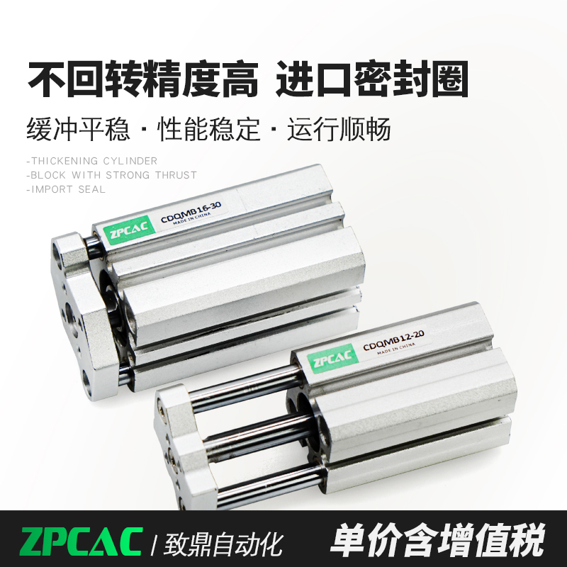 CQMB三轴三杆带导杆气缸CDQMB12X16X20X25X32X40X50X63X80-25X50