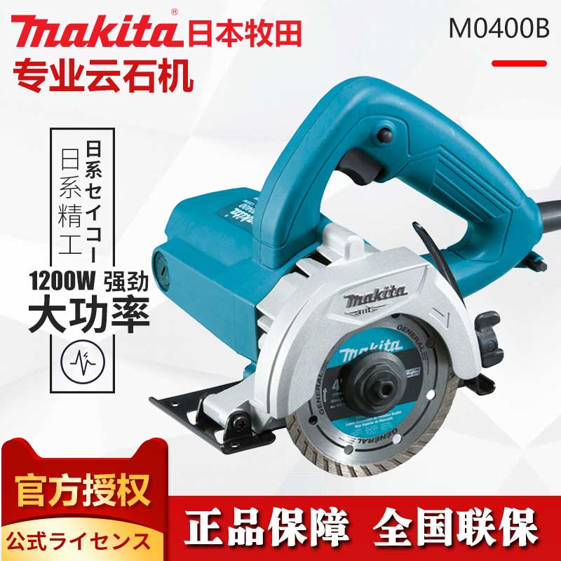 牧田云石机大理瓷砖切割