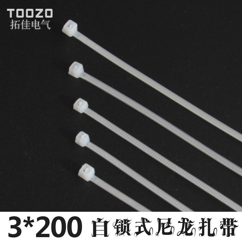 国标电源线整理尼龙扎索带带卡扣强力勒死狗电工3*200 500根/包