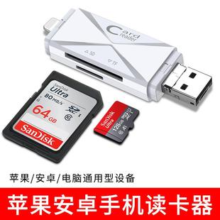 适用于苹果Xr手机读卡器SD TF电脑安卓otg多应用读卡器兼容ios1L
