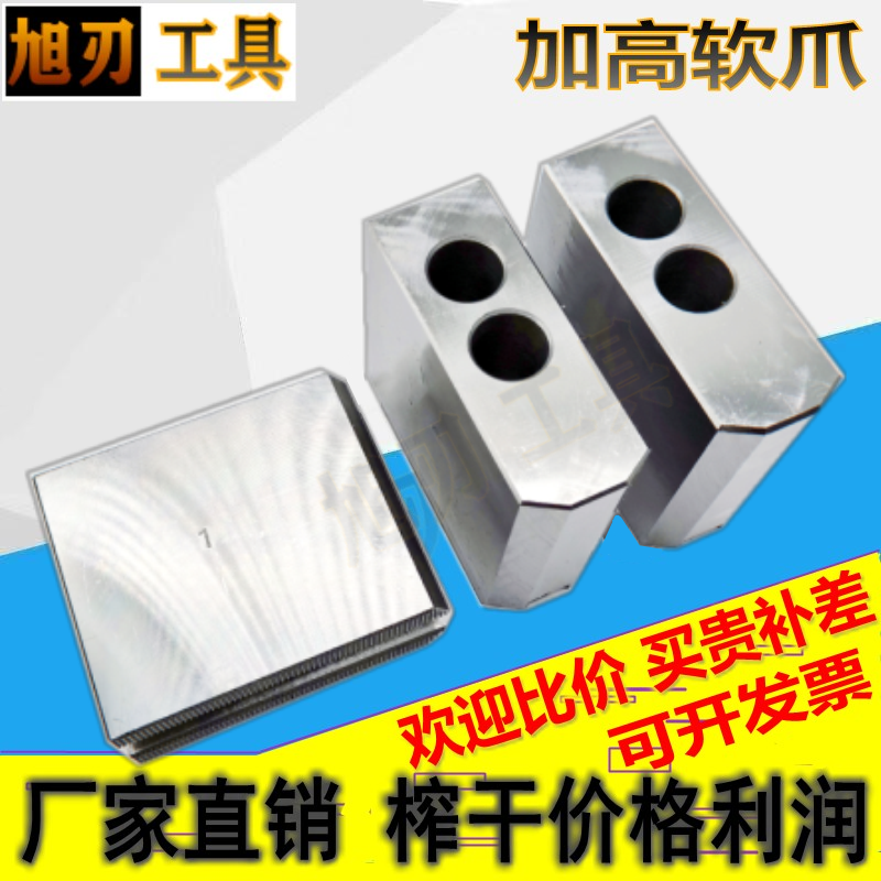 液压卡盘三爪加高油软度