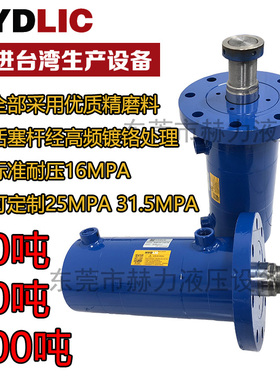 31.5MPA高压焊接工程液压油缸ROB HSG系列可订做35吨 50吨 100吨