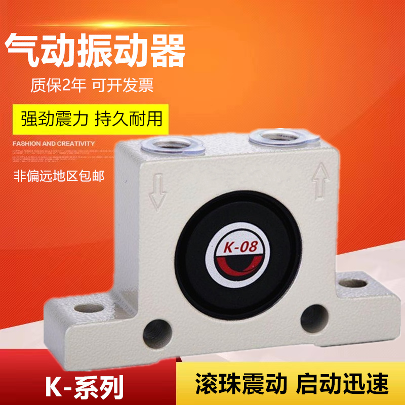 气动振器滚珠式荡震下料