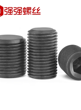 4.8级内六角细牙平端紧定国标GB77碳钢黑色无头螺钉机米螺丝M8M33