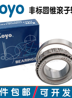 KOYO进口非标圆锥滚子轴承  L44649/10 M84548/10 M84549/10