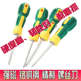 德国进口强磁高硬度螺丝刀耐高压绝缘电工螺丝刀十字一字起子改锥