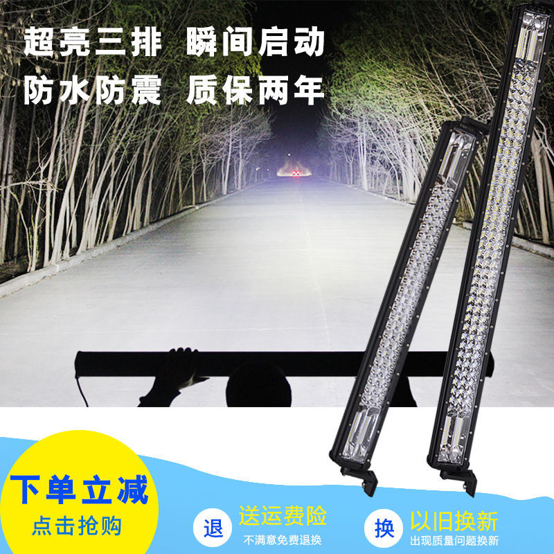 汽车长条射灯强光超亮中