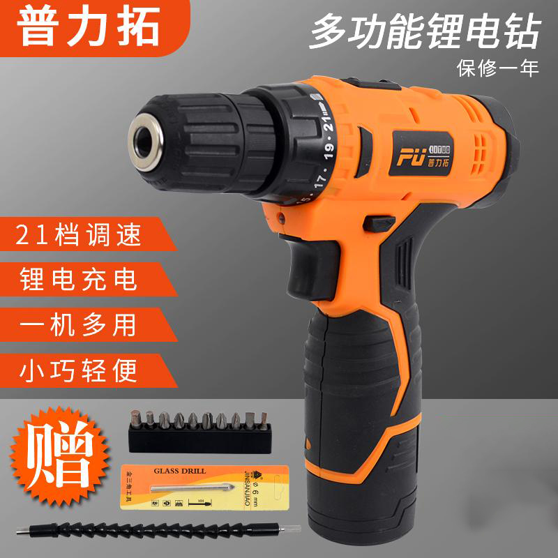 普力拓锂电钻迷你手转充