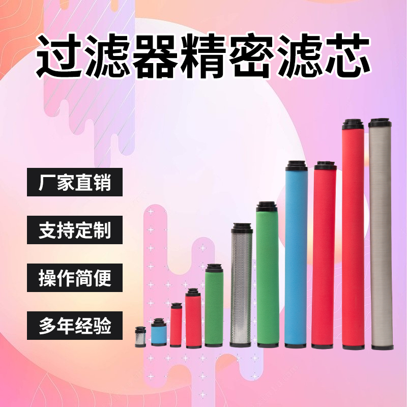 替代杭州SAGL-10HC SLAF-15HT SLAF-20HA SLAF-25HH过滤精密滤芯