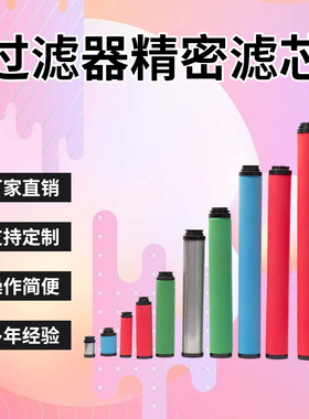 替代杭州SAGL-10HC SLAF-15HT SLAF-20HA SLAF-25HH过滤精密滤芯
