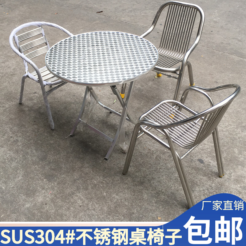 304不锈钢椅子201凳子扶手靠背椅室内外休闲餐桌椅办公椅圆桌方桌