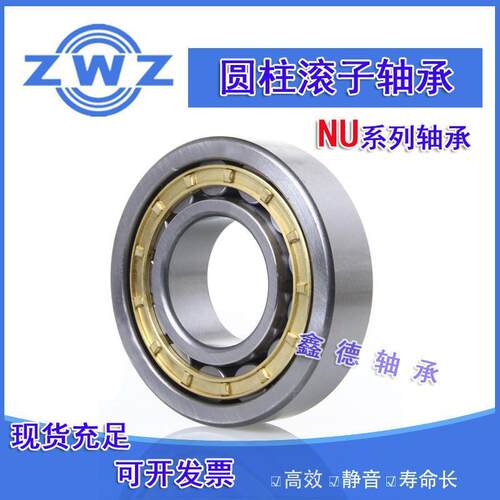 瓦房店圆柱滚子轴承NU  NJ204E NJ205E NJ206E NJ207E NJ208E