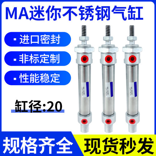 迷你不锈钢气缸带磁动元