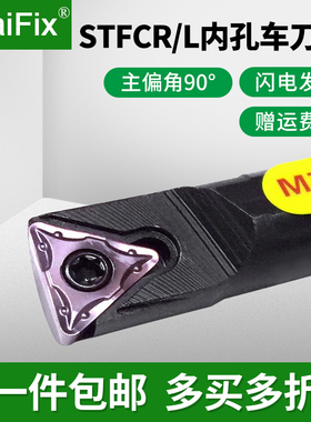 数控车床刀具三角形刀片内孔车刀杆STFCR/LS10K/S12M/S16Q/S20R