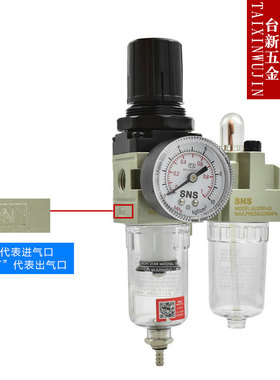 SNS神驰气动AC2010过滤器两连件(AW2000-02+AL2000-02)油水分离器