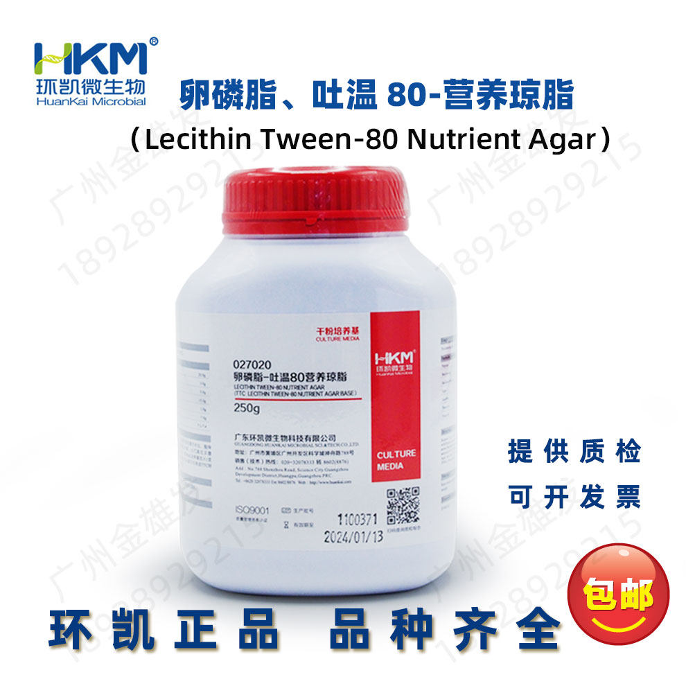 环凯卵磷脂吐温营养琼包