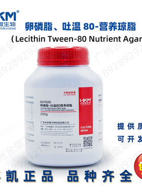 环凯TTC卵磷脂吐温80营养琼脂027020/包邮含税/Tween80-Nutrient