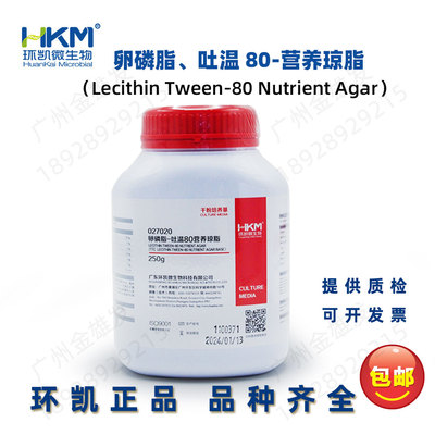 环凯卵磷脂吐温营养琼包