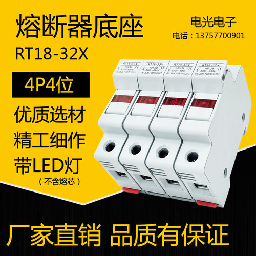高品质保险丝熔断器底座