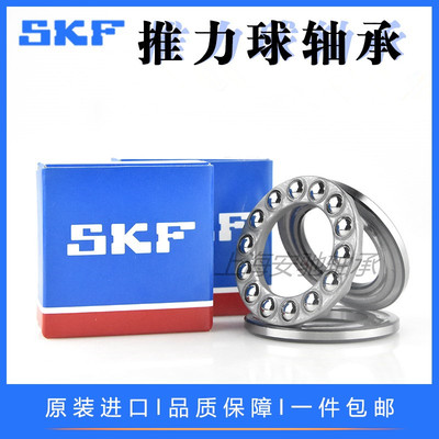 瑞典进口平面推力球轴承