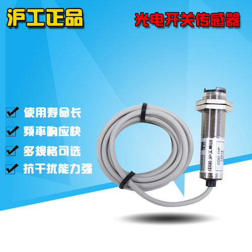 沪工光电感应开关型常闭
