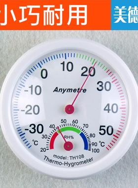 美德时TH108家用温度湿度计小巧带支座温度计表/改良机芯 温度表