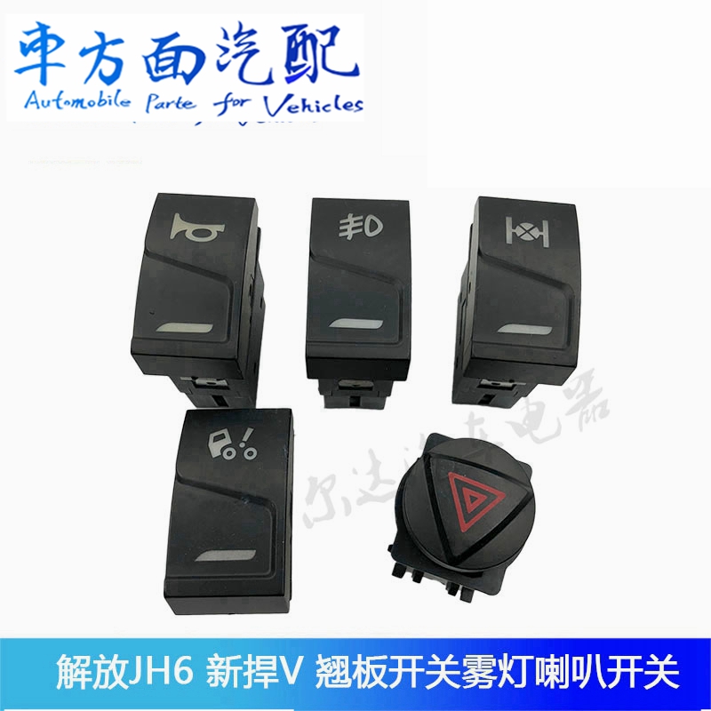 适配解放天悍仪表台工作