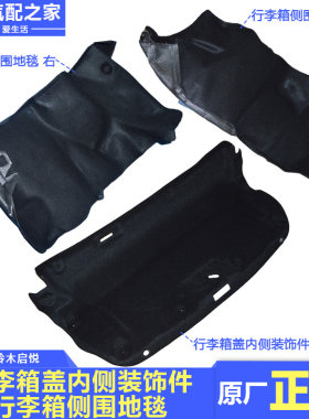长安铃木启悦后备箱尾门