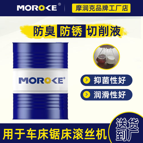 车床乳化液防锈油皂线切