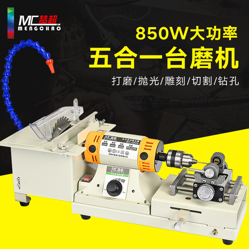 多功能台磨机小型玉石切割机打磨ji抛光雕刻机工具佛珠打孔一体机
