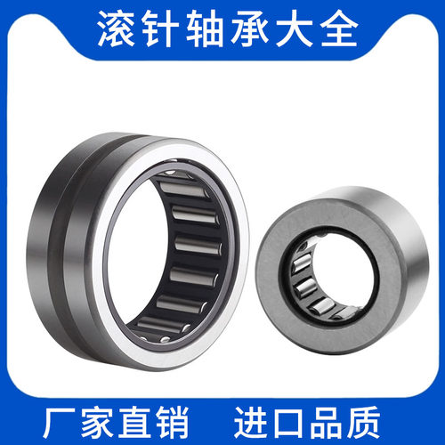 NK无内圈滚针轴承大全滚柱内径5 6 7 8 9 10 12 14 15 16 17 18