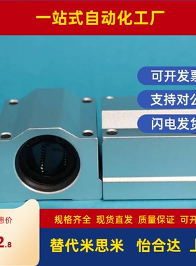 C-LHBB米思米直线轴承SLHBB8/10/12/13/16/20/25/30/35/40/50/60