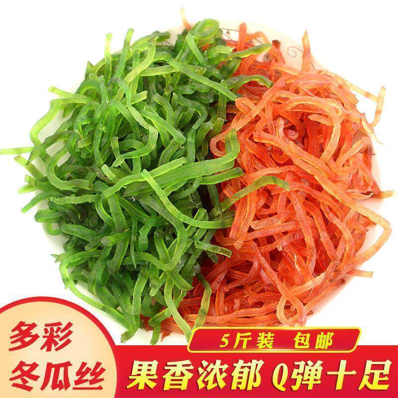 青红绿瓜丝冬瓜糖 月饼果脯馅料八宝饭配料红绿丝传统糕点包邮